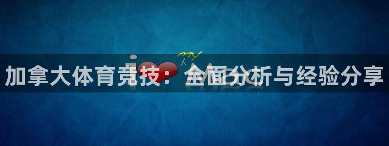 皇冠277体育